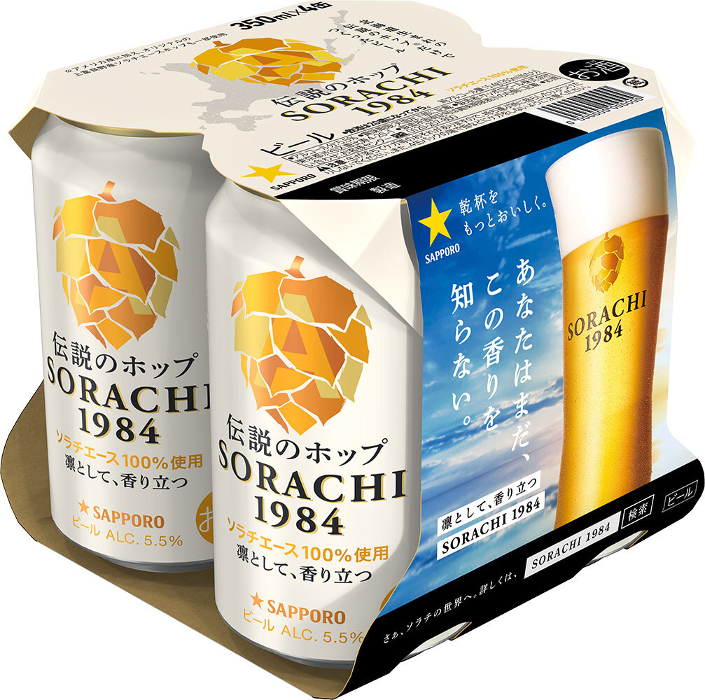 5年目を迎える「サッポロ SORACHI1984」リニューアル発売 | ニュース