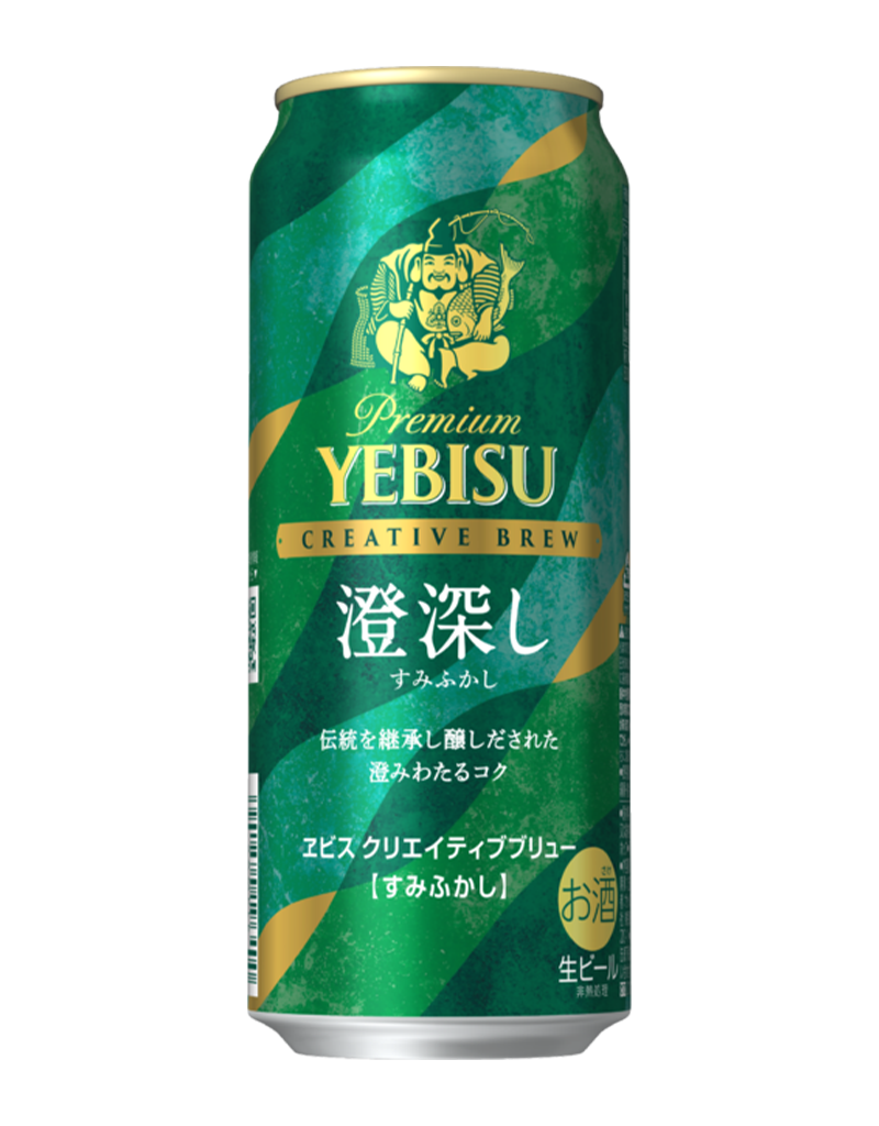 ヱビス クリエイティブブリュー 澄深し | ビールテイスト | サッポロビール