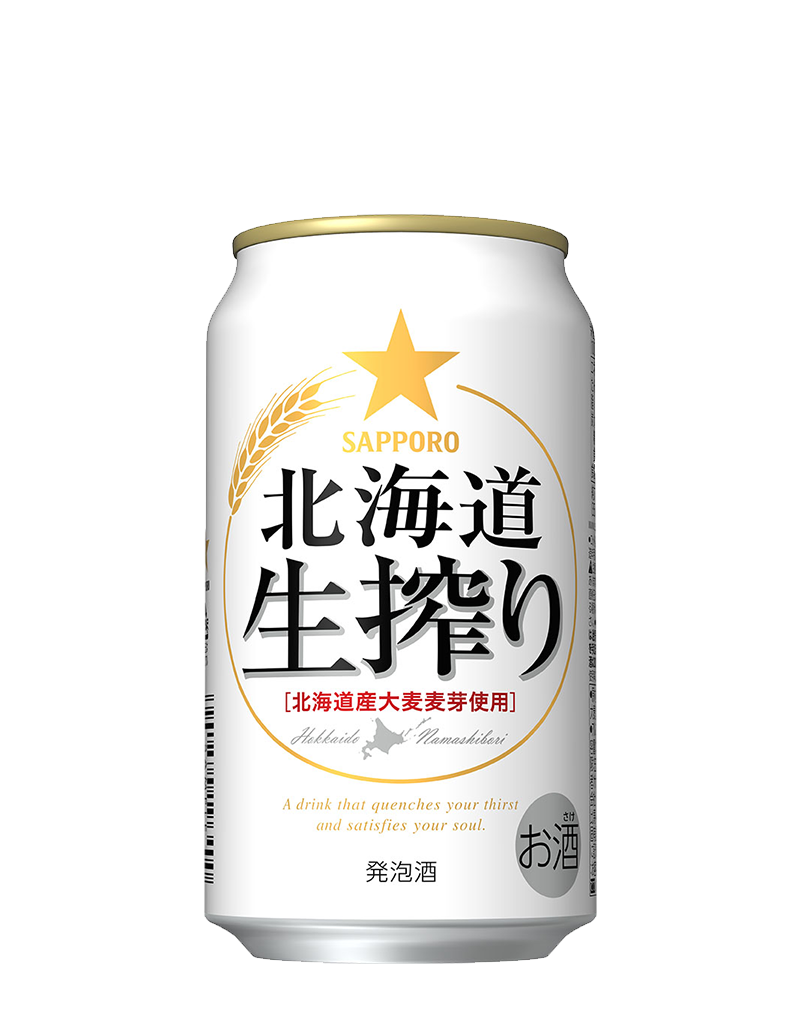サッポロ 北海道生搾り | ビールテイスト | サッポロビール