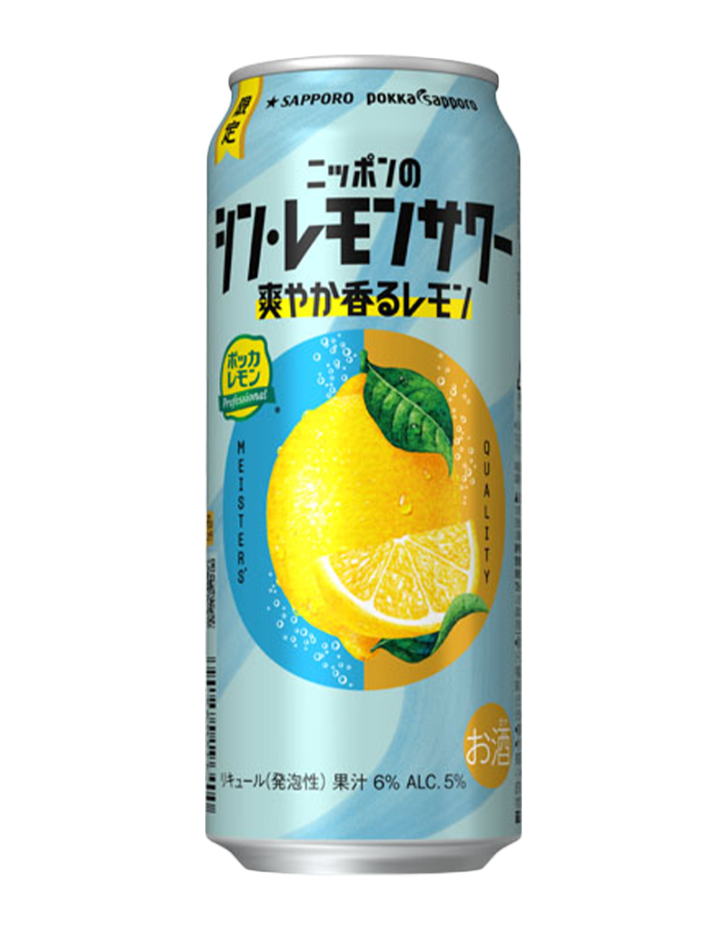 サッポロ ニッポンのシン・レモンサワー 爽やか香るレモン