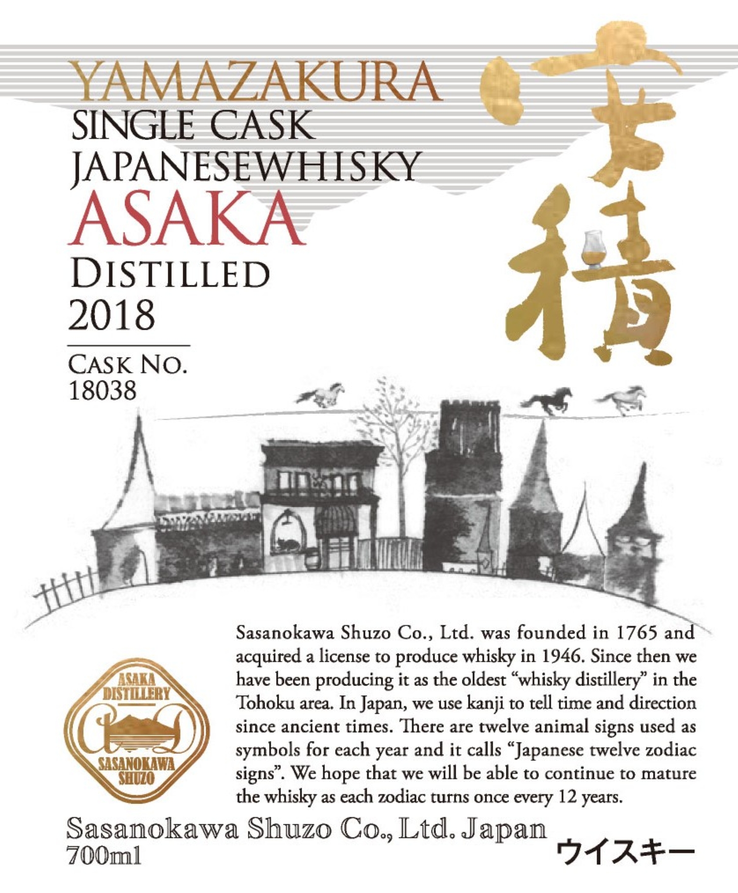 干支ボトル「YAMAZAKURA JAPANESE SINGLE CASK WHISKY 安積 午ラベル
