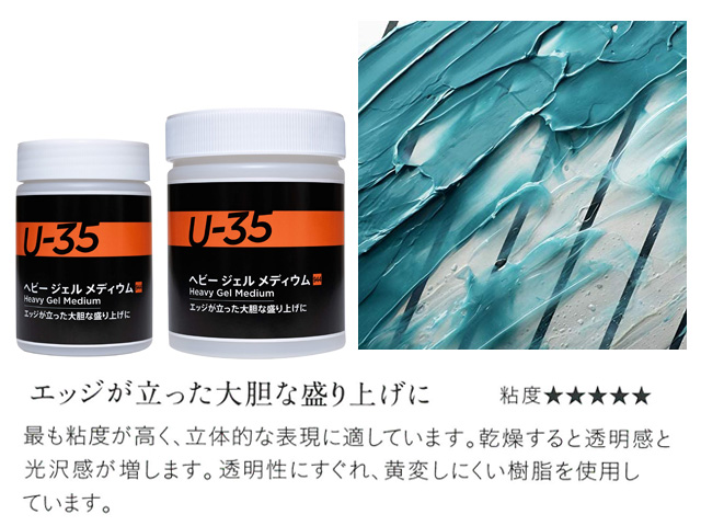 商品詳細 | 笹部洋画材料店