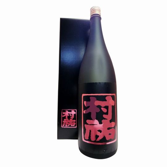 村祐 黒 純米大吟醸生原酒 【むらゆう】 1800ml / させ酒店