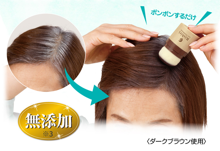 利尻ヘアカラー・無添加化粧品 自然派clubサスティ利尻白髪かくし