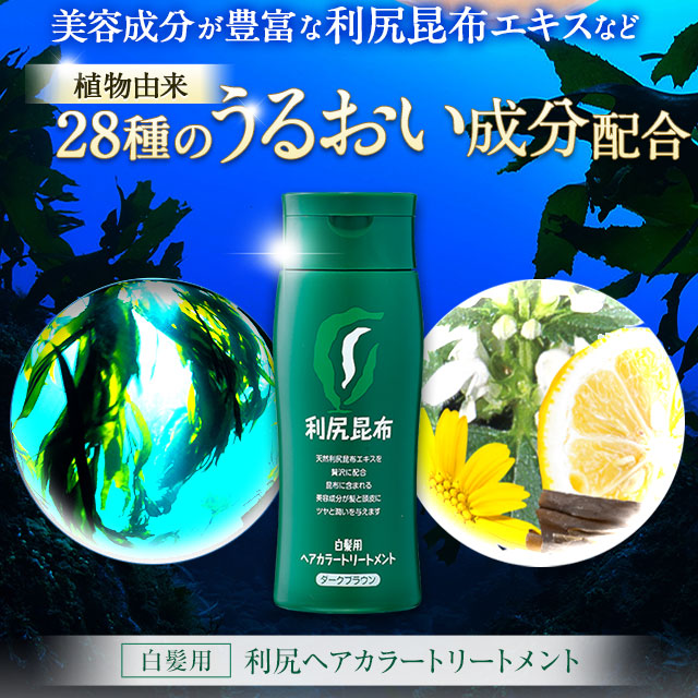 利尻ヘアカラー・無添加化粧品 自然派clubサスティ