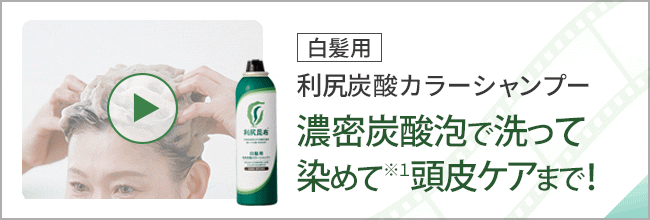 利尻ヘアカラー・無添加化粧品 自然派clubサスティ