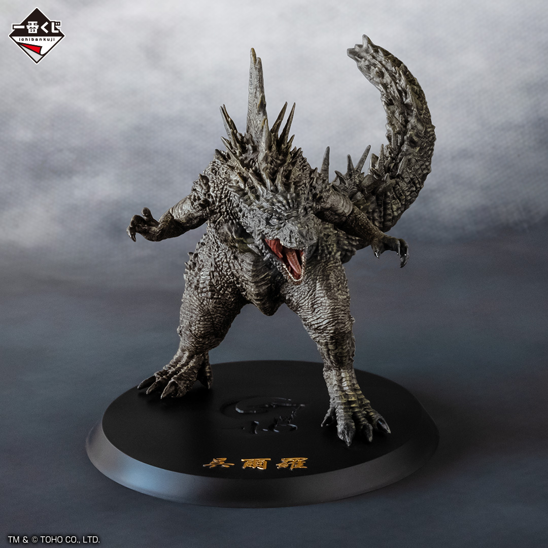 Godzilla 70th Anniversary Japanese Lottery Prizes From Bandai
