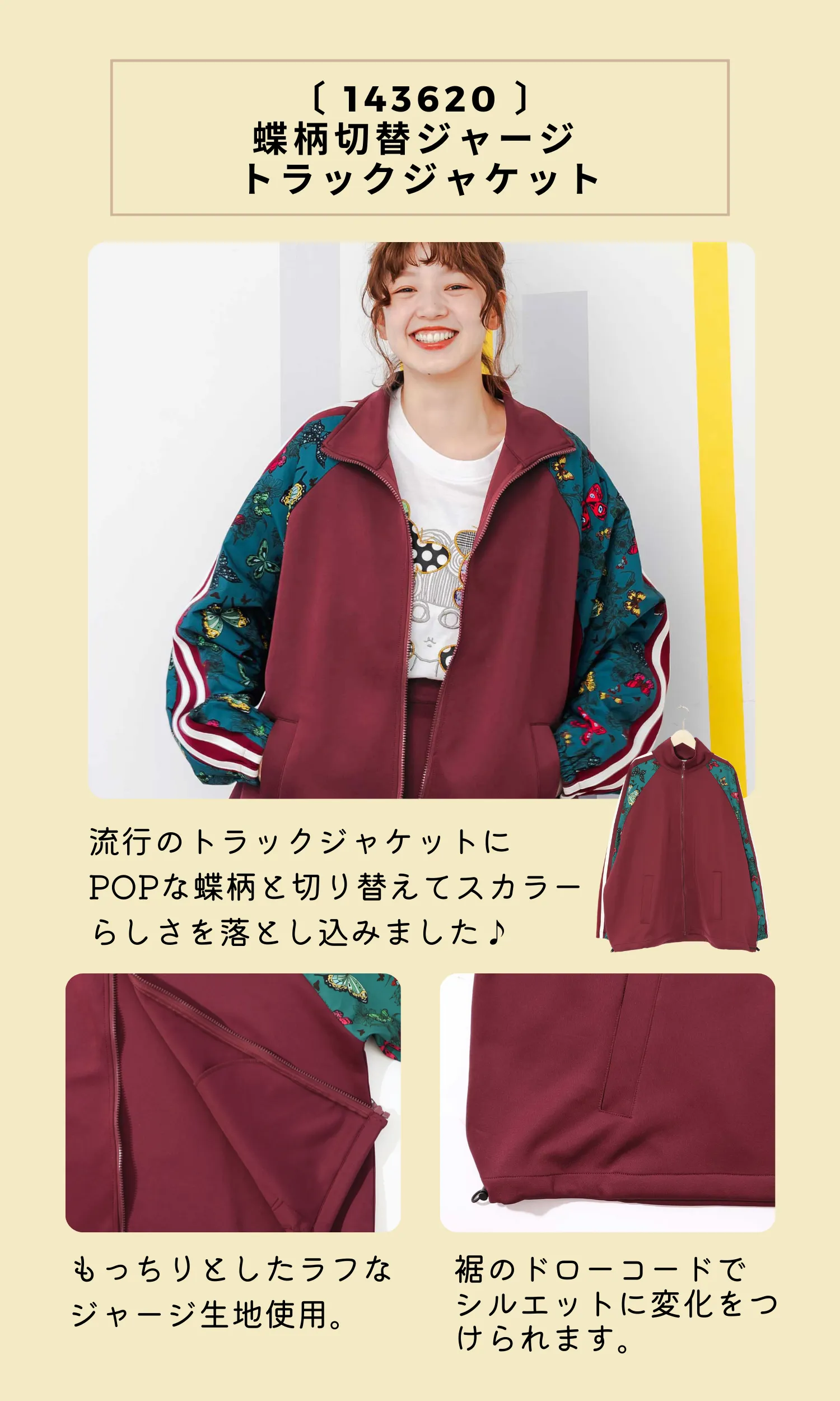 トラックジャケット&スカートご予約開始！ - ScoLar公式ブログ