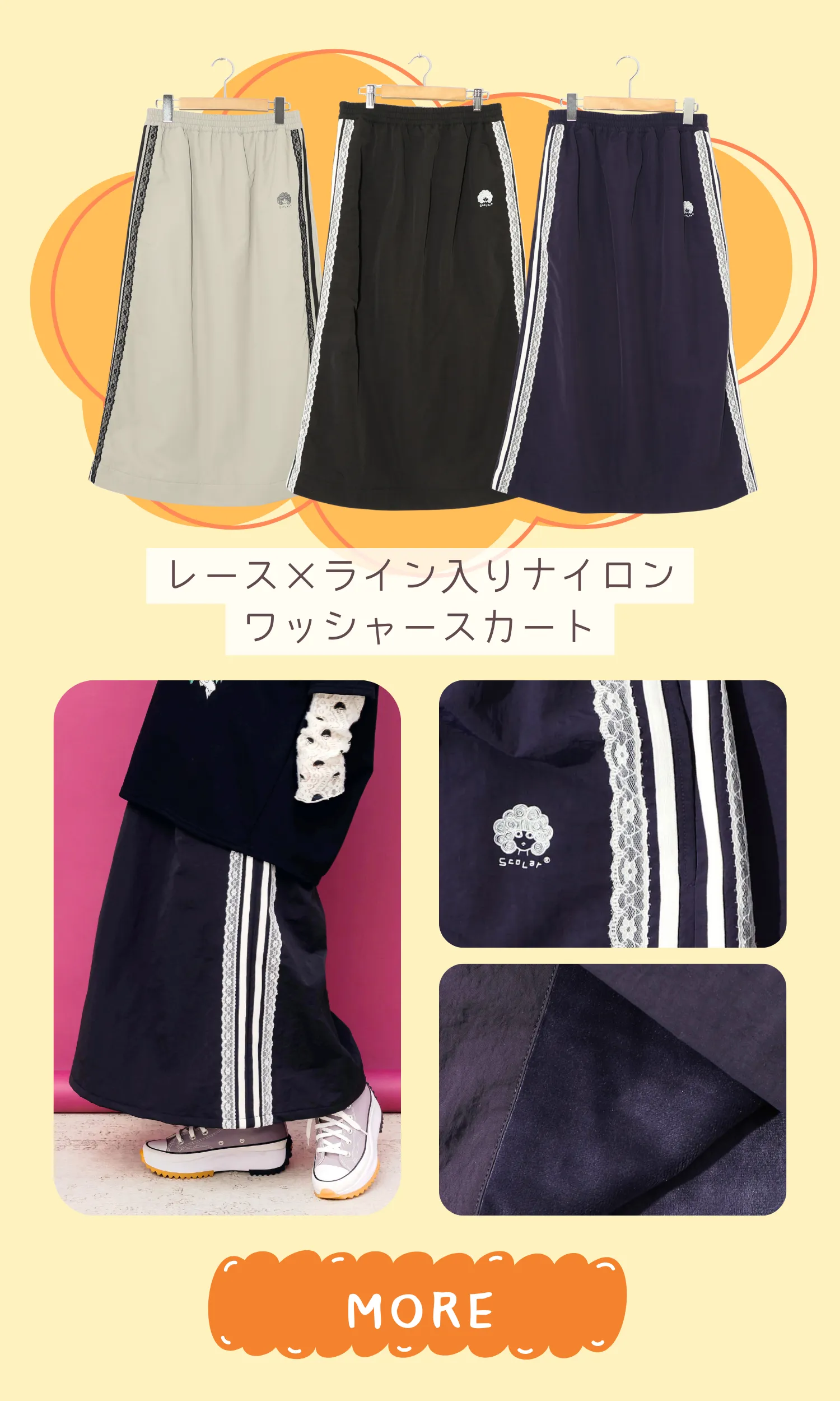 裏起毛で内側までぬくぬく！ - ScoLar公式ブログ