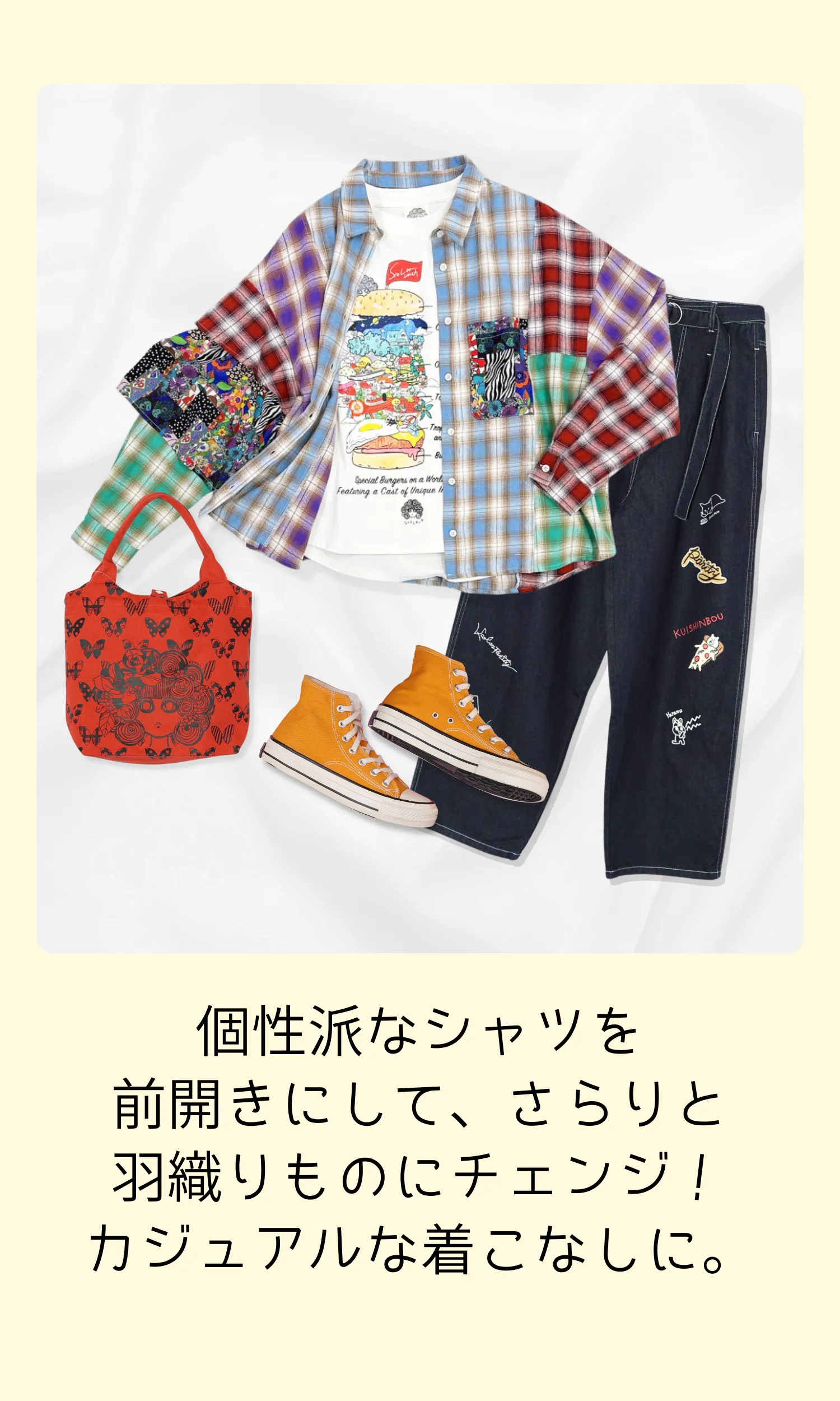 大人気のシャツで3つのスタイリング♪ - ScoLar公式ブログ