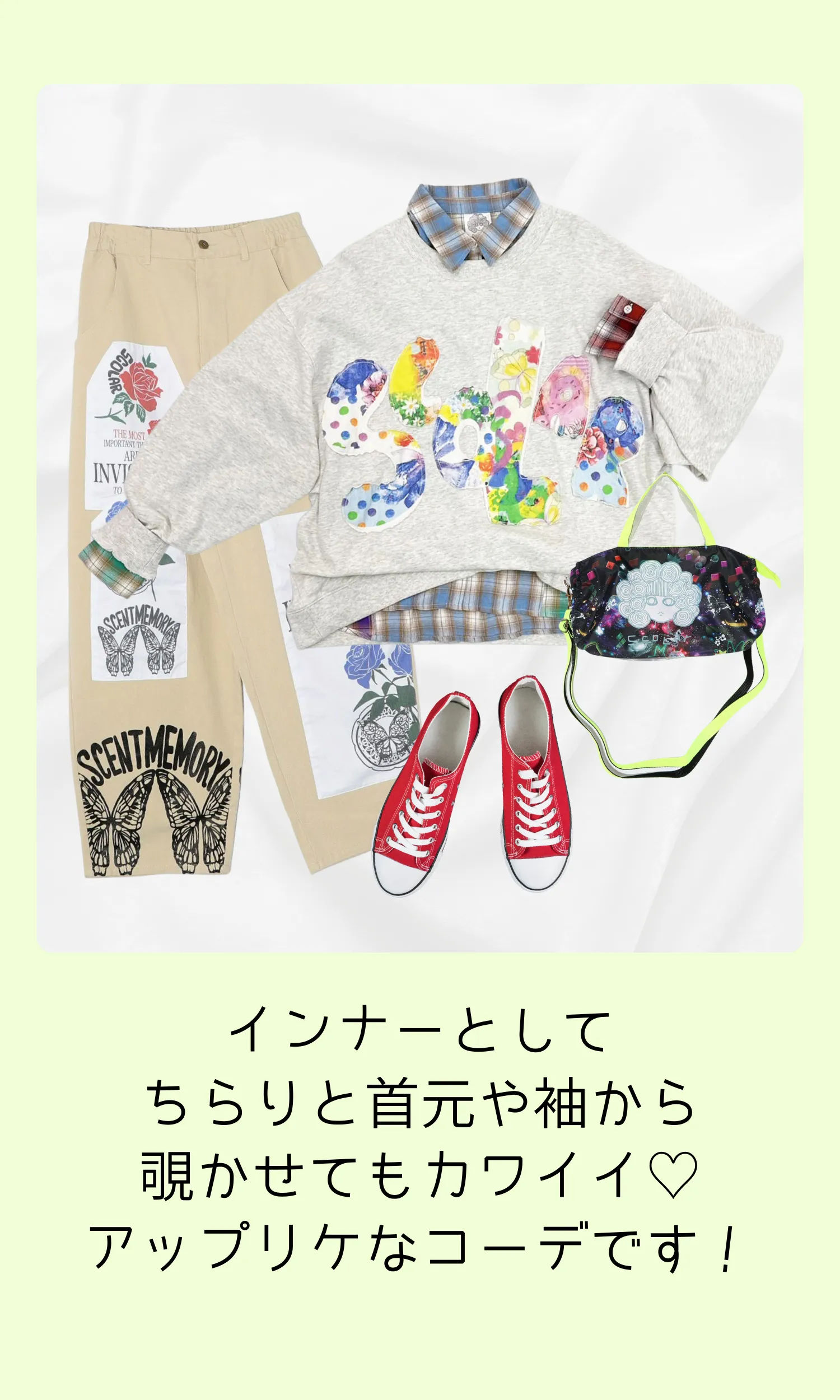 大人気のシャツで3つのスタイリング♪ - ScoLar公式ブログ