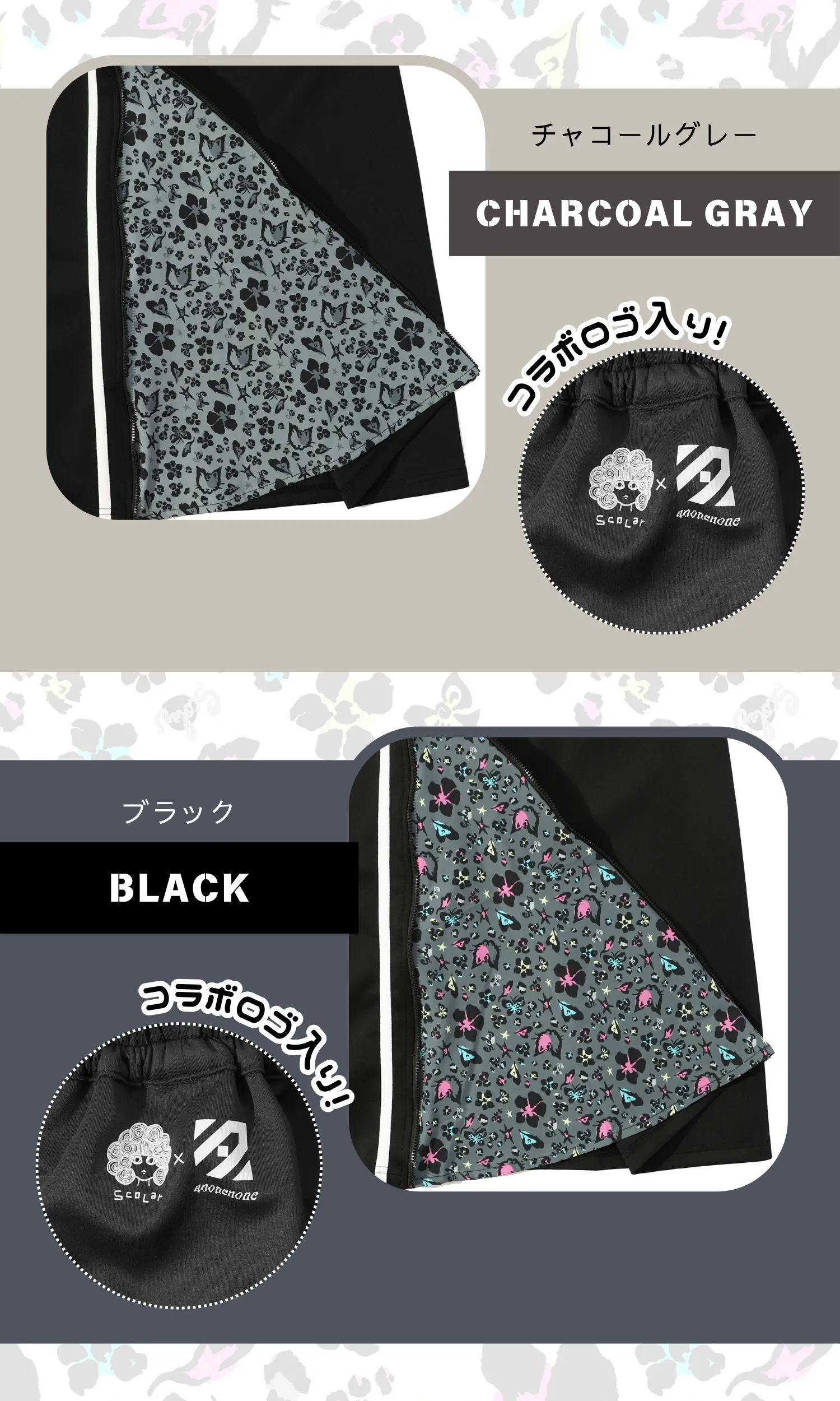 anonenone」×「ScoLar」コラボジャージ - ScoLar公式ブログ