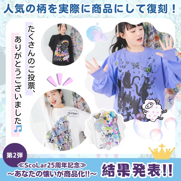 anonenone」×「ScoLar」コラボジャージ - ScoLar公式ブログ