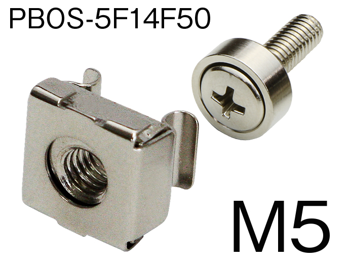 ビス・ケージナットセット（M5/M6） PBOS シリーズ PBOS-5F18S50N｜19