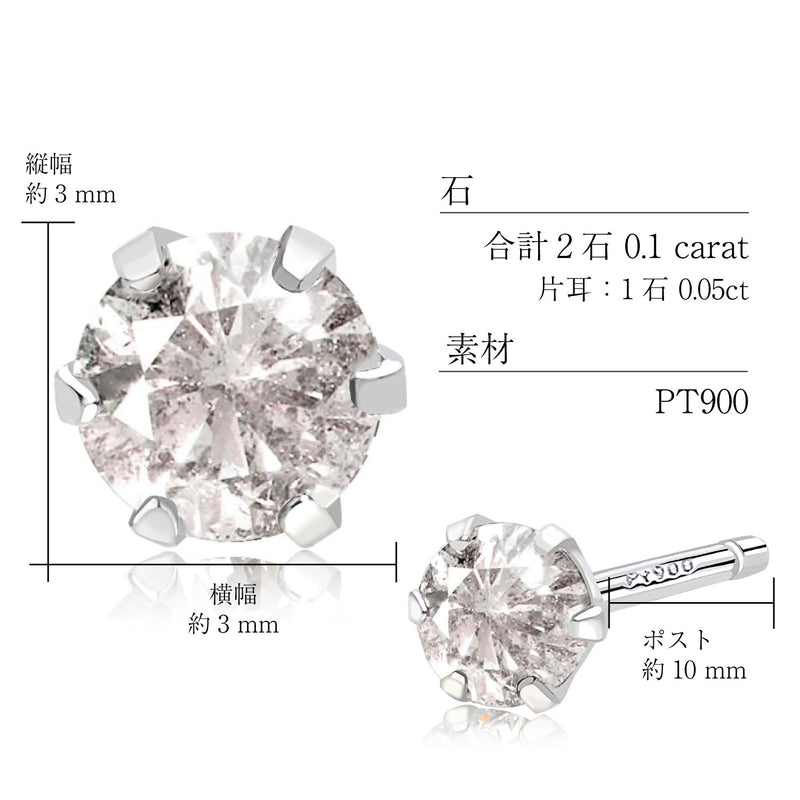 一粒ダイヤモンド ピアス レディース 計 0.1ct Pt900 プラチナ ピアス