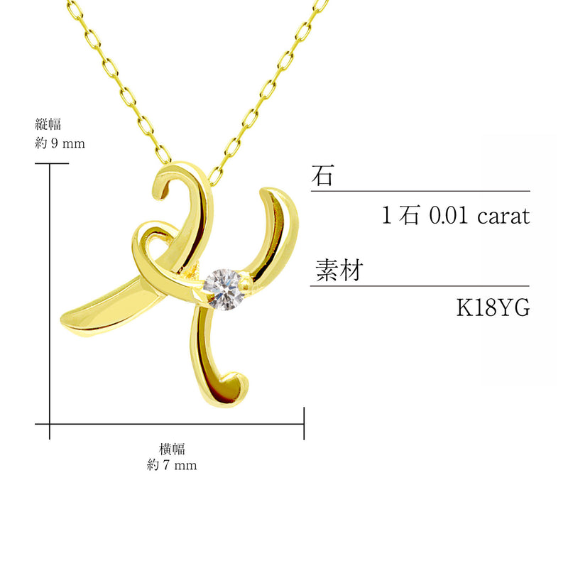 イニシャル ネックレス 18金 K18 ゴールド 天然ダイヤモンド