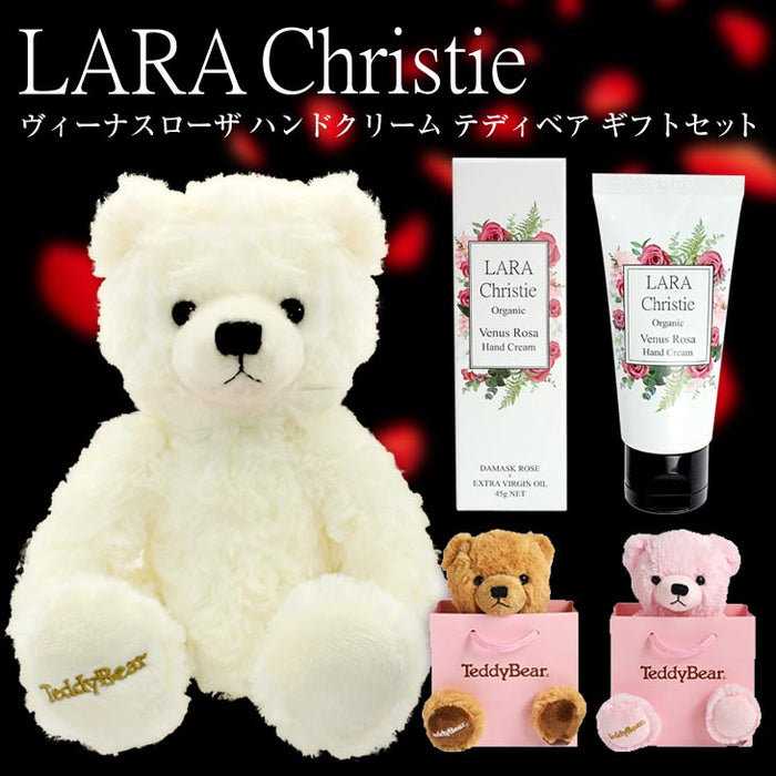 テディベア ぬいぐるみ＆ララクリスティーハンドクリーム ギフトセット