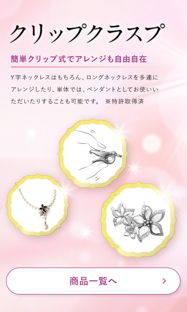 株式会社セベル・ピコ｜創業50年の宝飾パーツメーカー[高品質/宝飾部品]
