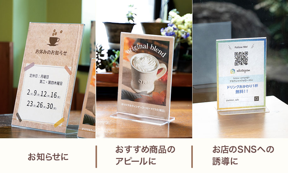 サインスタンド＜片面用＞ – セキセイ株式会社