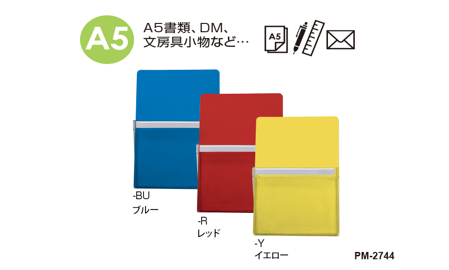 ポケマグ® – セキセイ株式会社