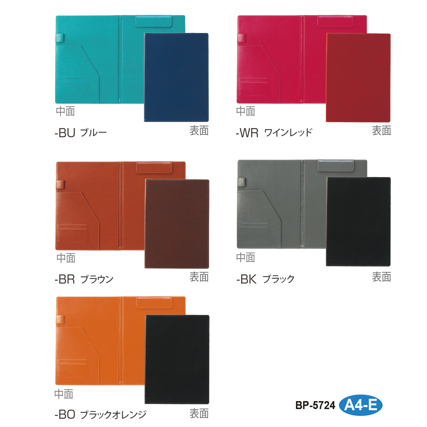 ベルポスト®︎クリップファイル（二つ折りタイプ・BP-5724