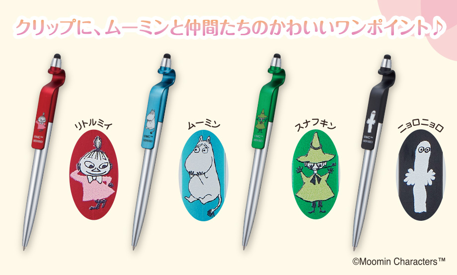 ムーミン×finn' スマタテペン – セキセイ株式会社