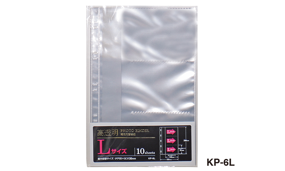 補充用替台紙（フォトバインダー専用） – セキセイ株式会社