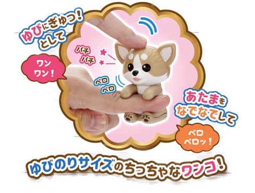 ゆびわんこ チワワとおふろのおうち｜セガ フェイブ トイ製品情報公式
