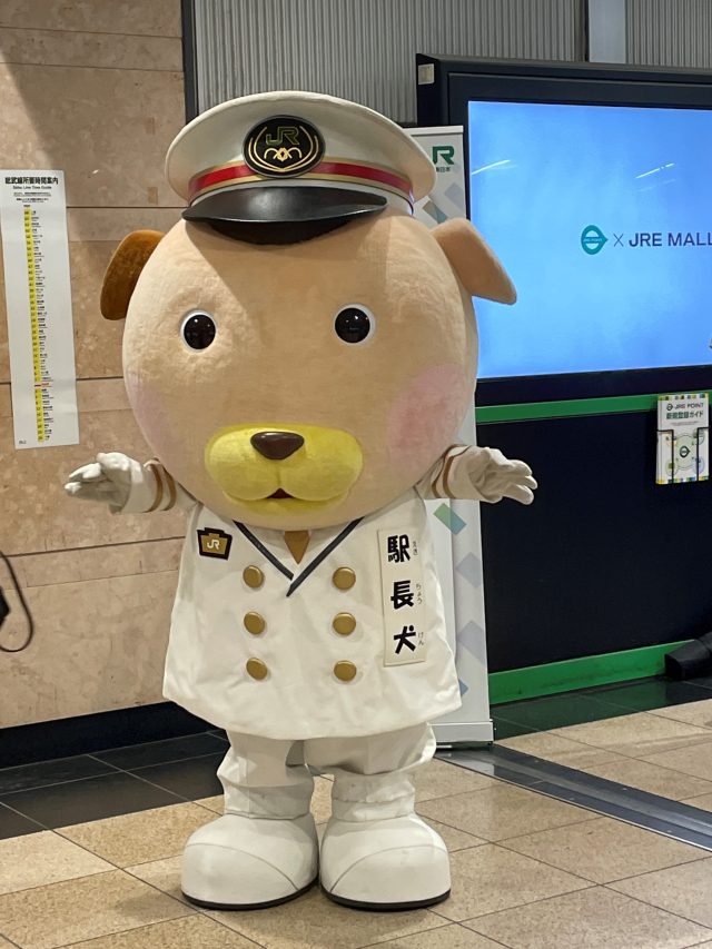 JR東日本千葉支社マスコットキャラクターの駅長犬（えきちょうけん）と