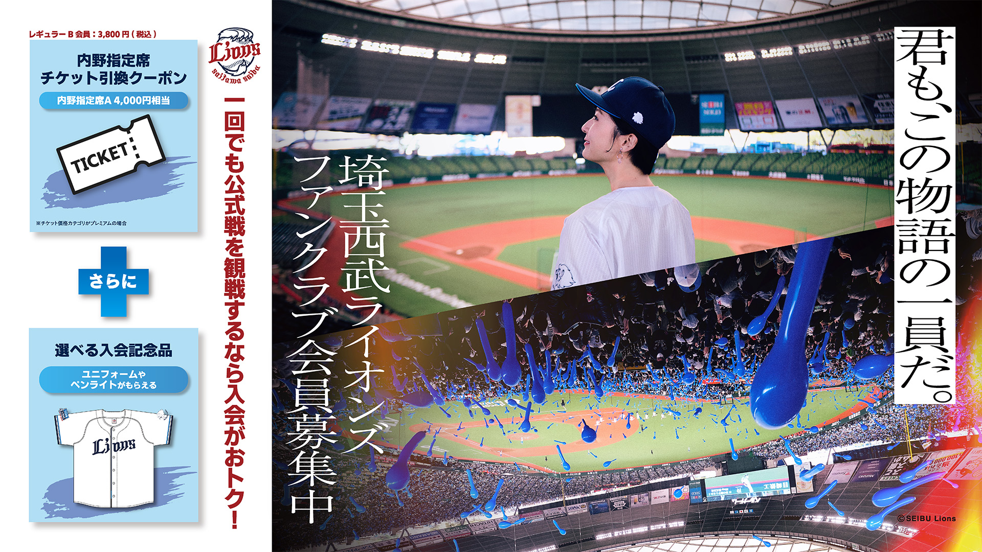 62 滝澤 夏央 選手名鑑2025 | 埼玉西武ライオンズ