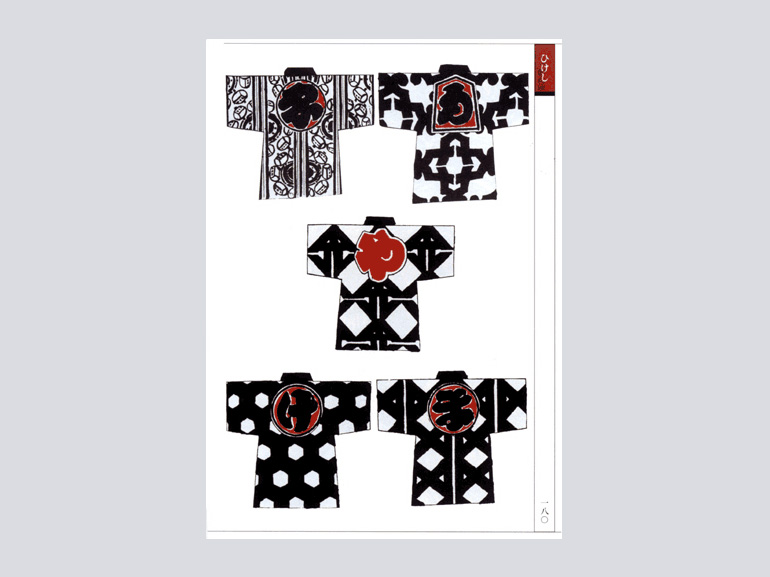 印半纏｜青幻舎 SEIGENSHA Art Publishing, Inc.