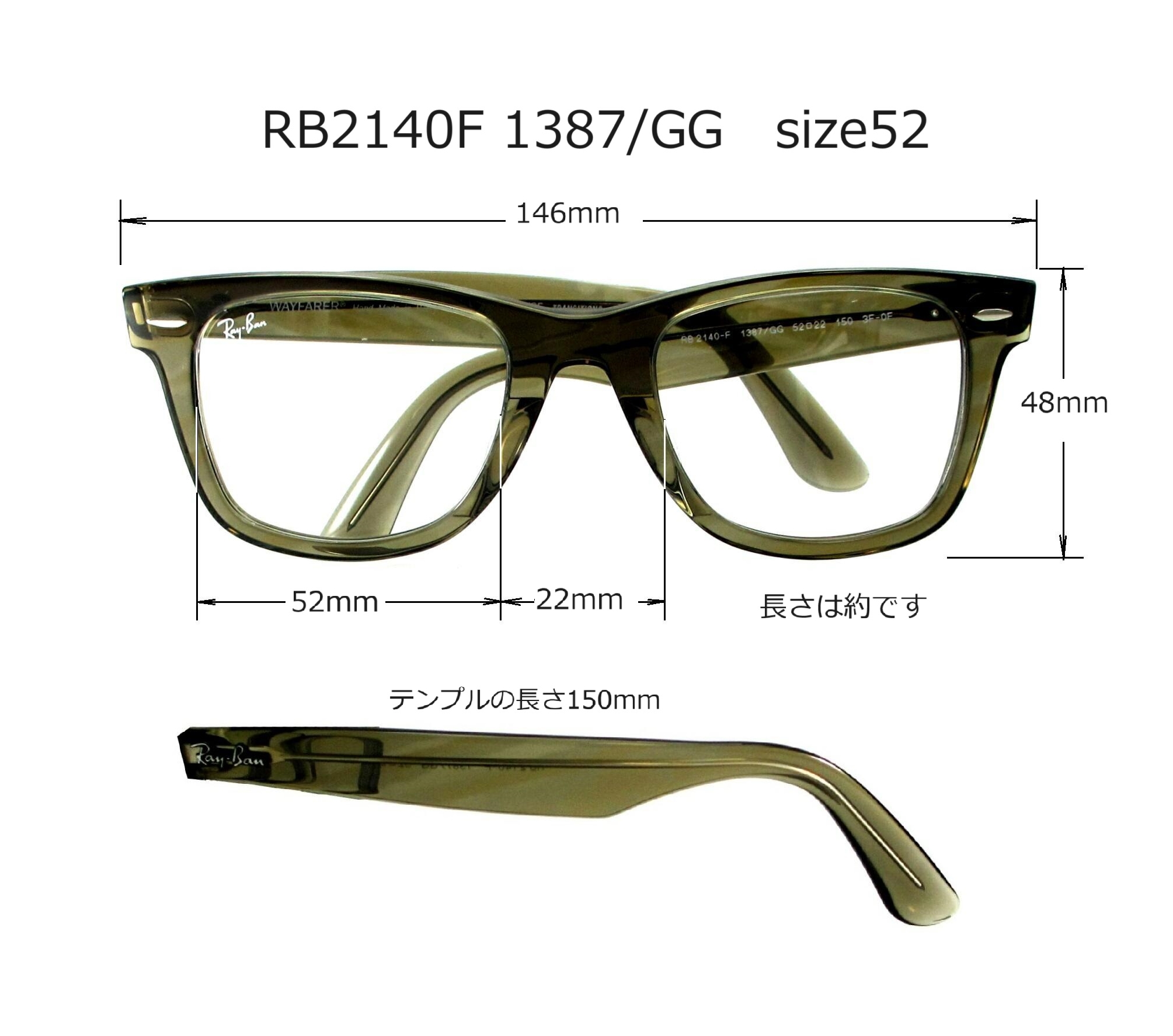 清光堂レイバン ウェイファーラー RB2140F 1387/GG 調光レンズフレーム