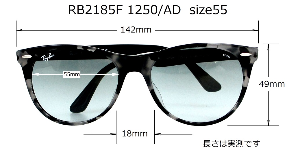 清光堂 レイバンサングラス RB2185F 1250/AD [ 送料無料]
