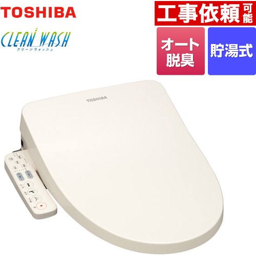 東芝 クリーンウォッシュ 温水洗浄便座 SCS-TRS1-N | ウォシュレット