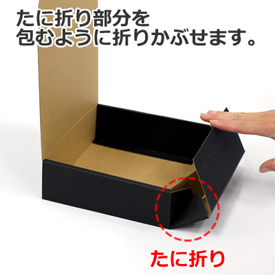 ケースN式 黒 200×180×60: ギフトボックス・外箱｜包装資材・梱包資材