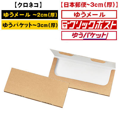 発送用ケース 330×140 厚み20mm: 梱包資材｜包装資材・梱包資材の