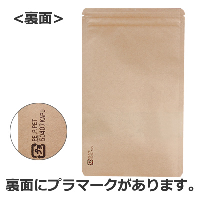 チャック付クラフト平袋 窓付 140×230: 袋・ラミネート袋｜包装資材