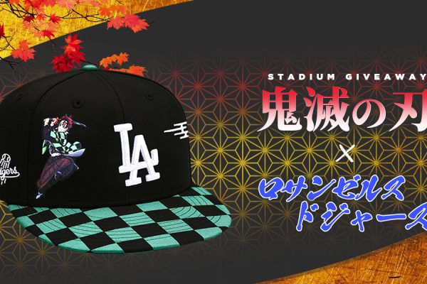 鬼滅の刃 キャップ ロサンゼルス ドジャース 来場者限定 スタジアム