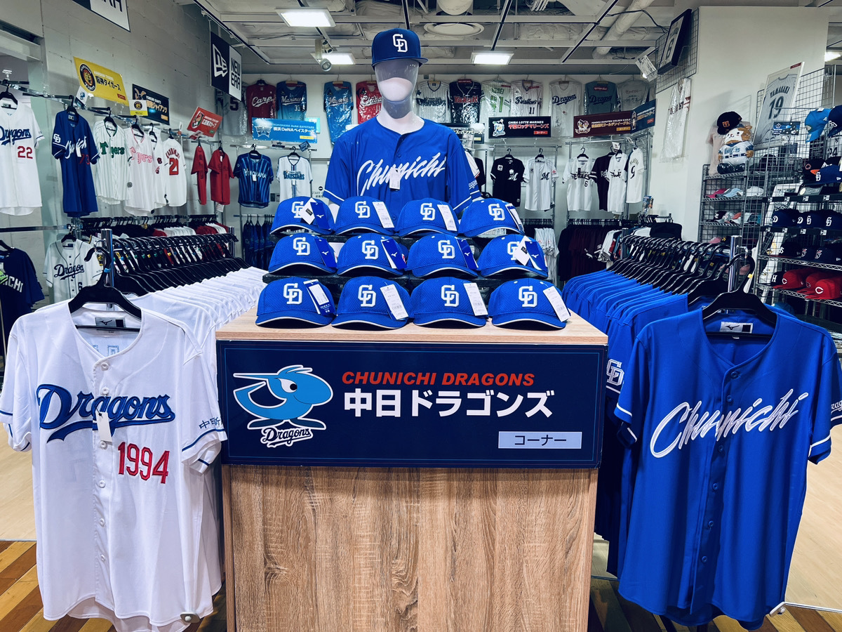 中日ドラゴンズ応援グッズ9点セット売り ユニフォームTシャツリスト