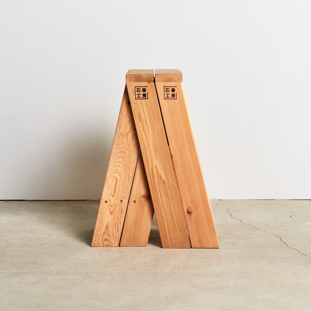 AA スツール 2脚セット / オリジナル石巻工房（イシノマキラボラトリー