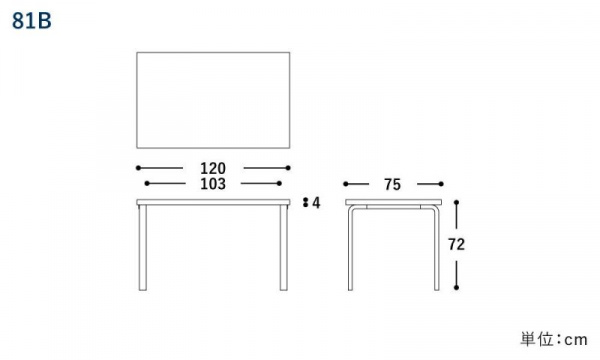 テーブル 81B W120×D75cm / バーチArtek（アルテック） | 公式通販