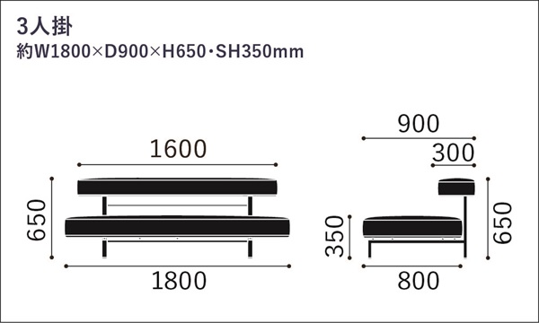 フローティングソファ SO-01 ソファ3人掛 / 1800SEMPRE（センプレ