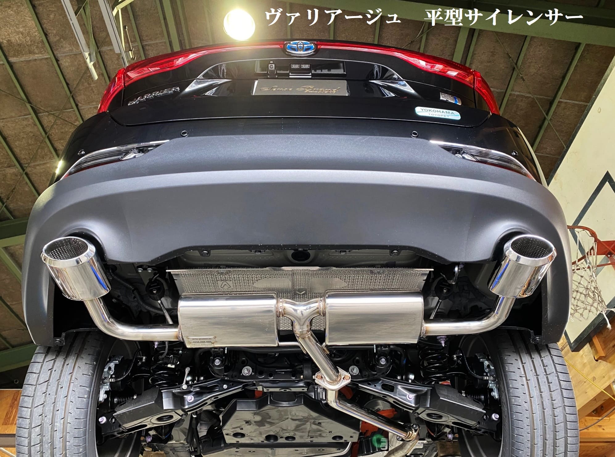 80系ハリアー ハイブリッド/リアピースマフラー【スタンダード