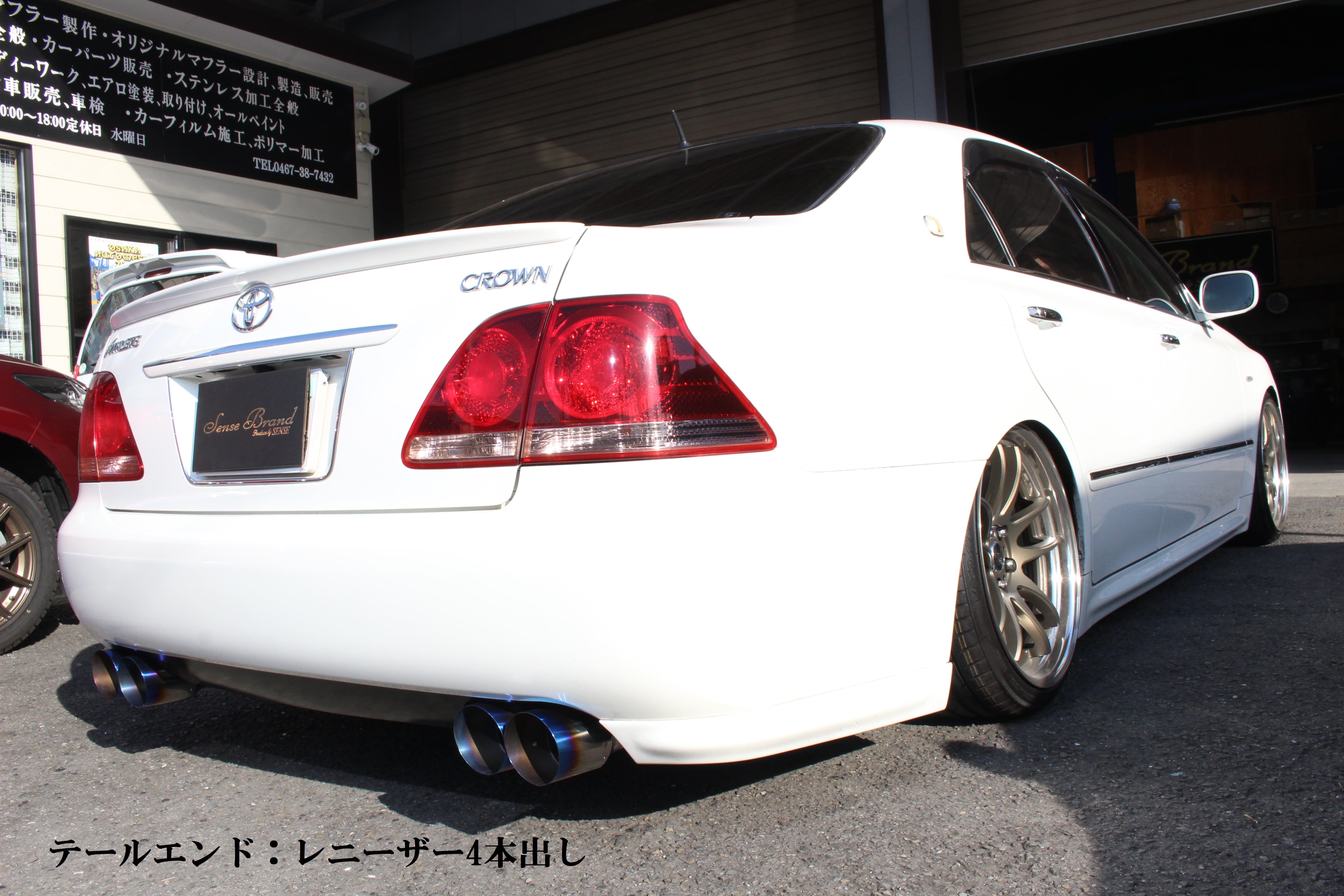 18系クラウン/リアピースマフラー【スタンダード】｜SENSE BRAND
