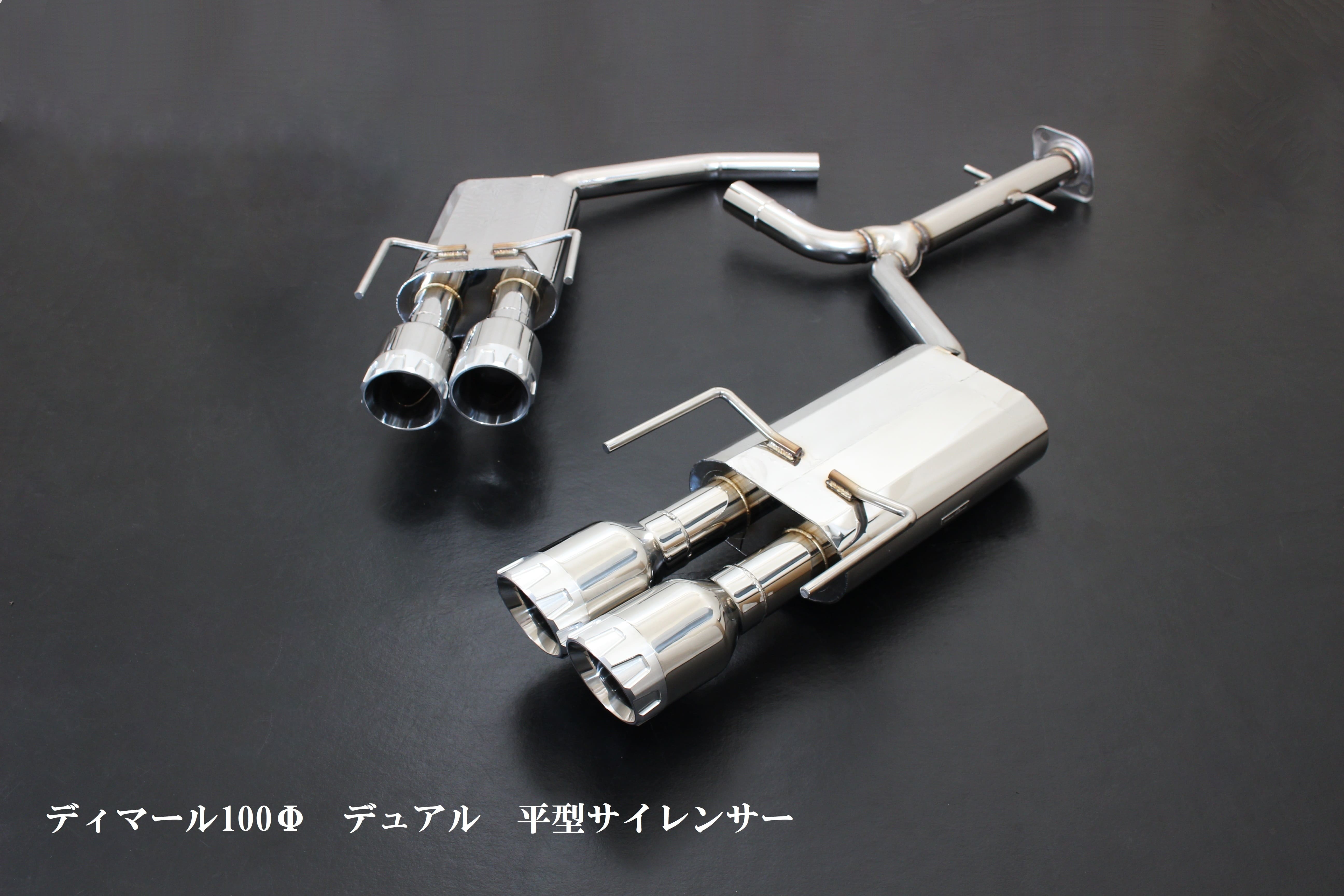 200系クラウン【センセーションシリーズ専用】/リアピースマフラー