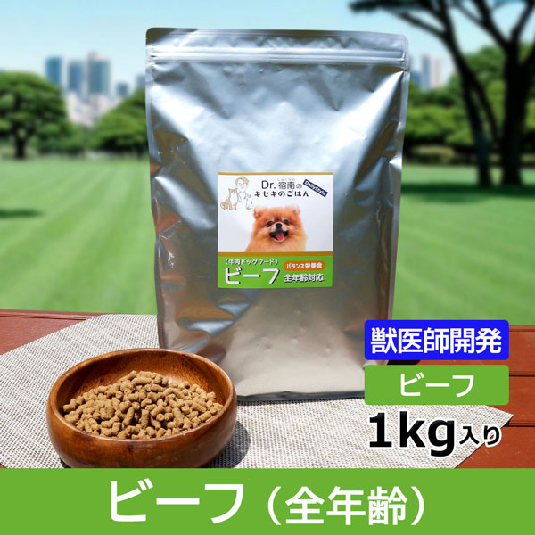 Daily Style ビーフ 全年齢用（ドッグフード）｜獣医師・宿南章の自然