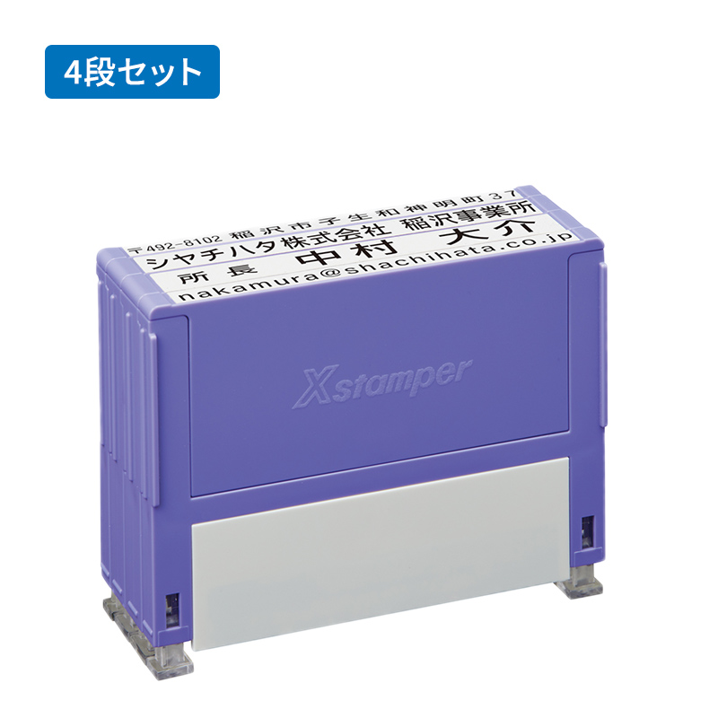 シャチハタ 組み合わせ印 - シャチハタ館