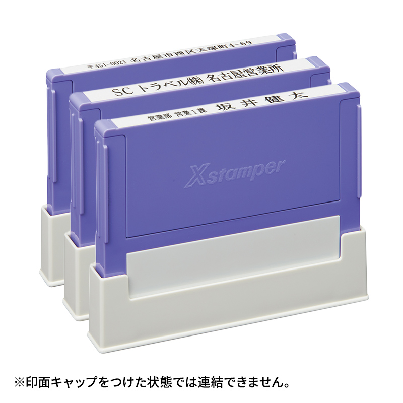 シャチハタ 組み合わせ印 4段（幅49mm） - シャチハタ館