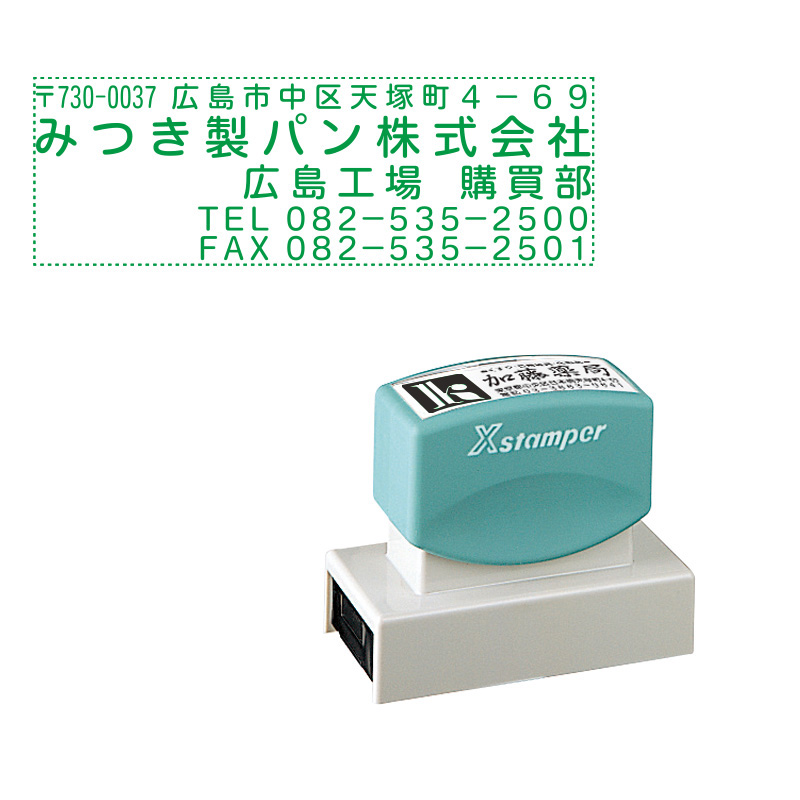 最短即日出荷】角型印2471号｜シャチハタ館