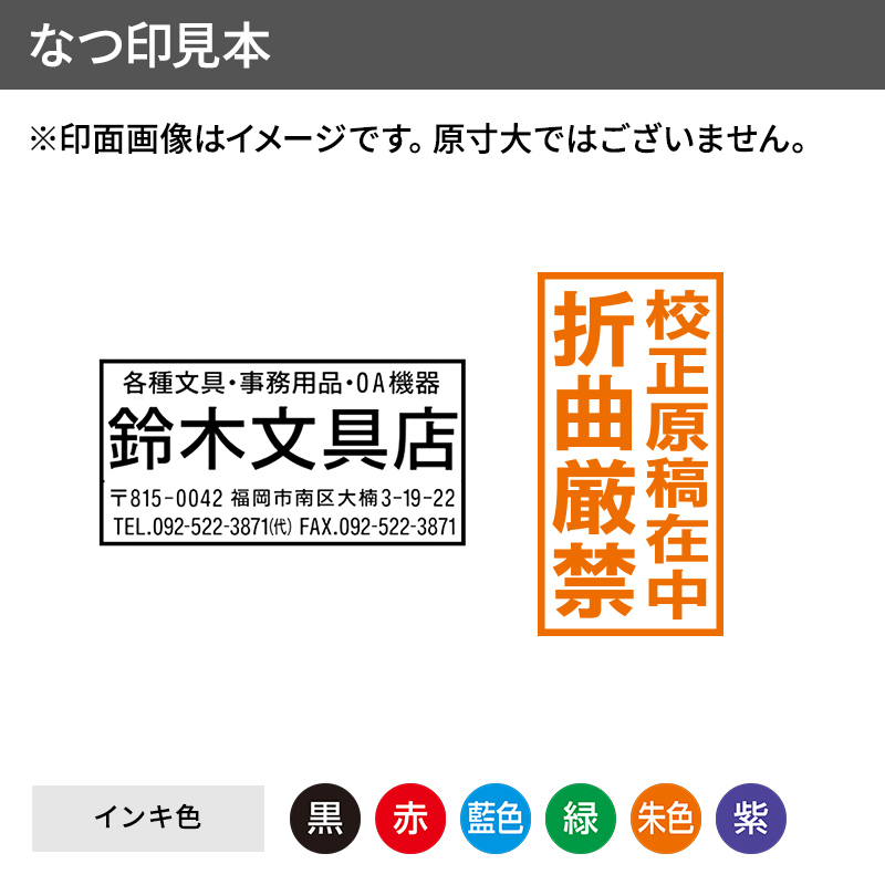 シャチハタ 角型印2651号のオーダー【シャチハタ別注品専門店】